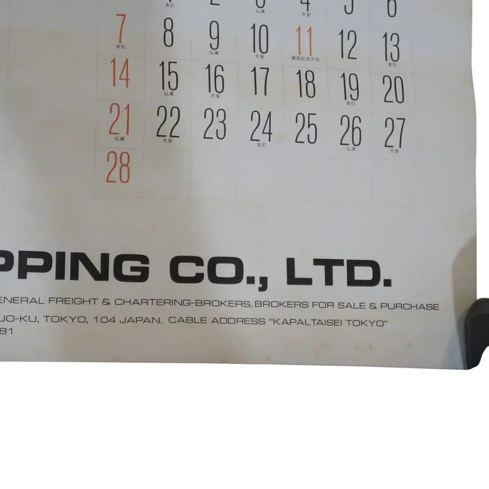 Taisei Shipping Promotional Calendar Poster 1982 Mt Fuji Japan 17x24 in Vintage